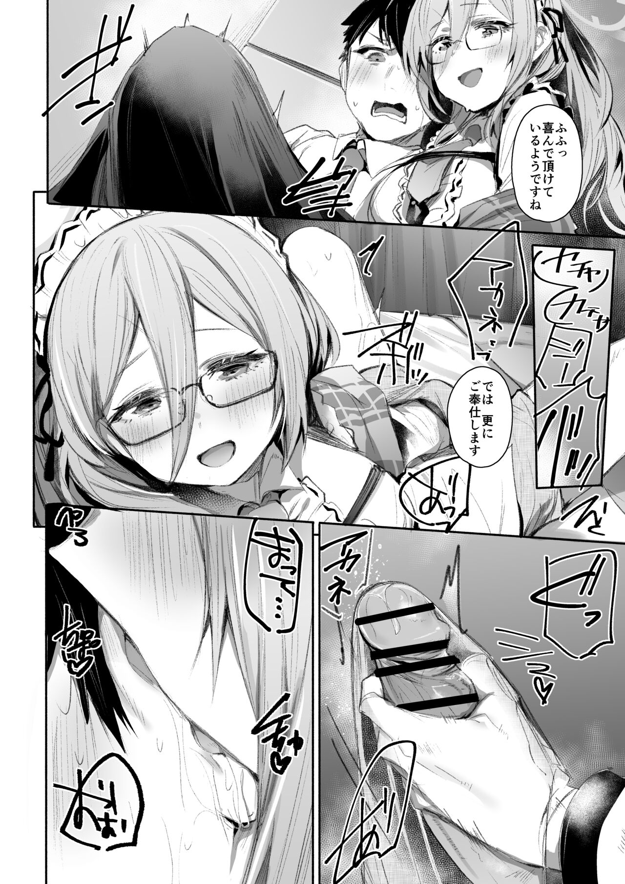 Extra Service page 7 full