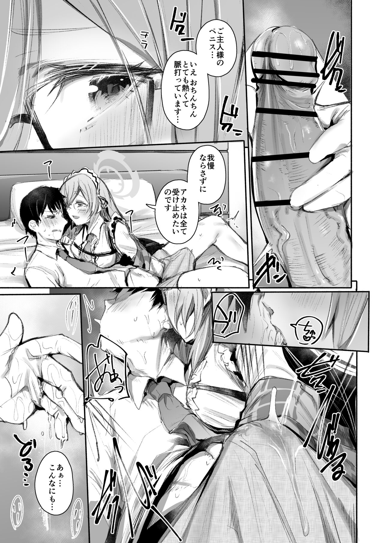 Extra Service page 8 full