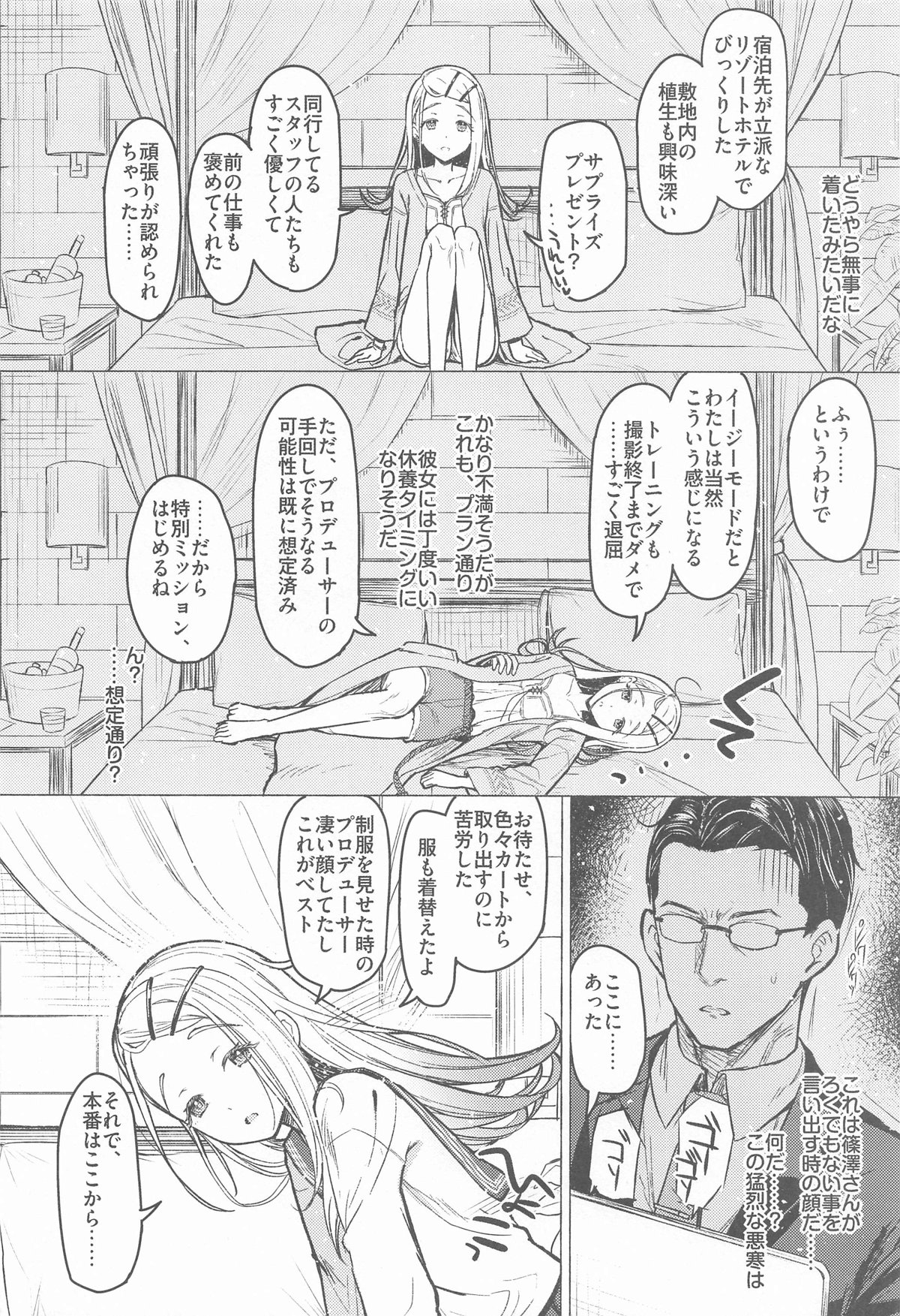 Aishiteru Jinsei  - Love The Life You Live. page 7 full