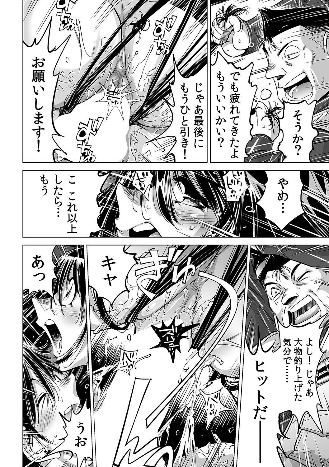 Ukkari Haitchatta!? Itoko to Mitchaku Game Chu page 10 full