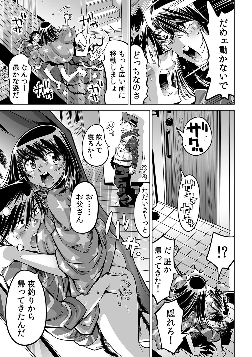 Ukkari Haitchatta!? Itoko to Mitchaku Game Chu page 5 full