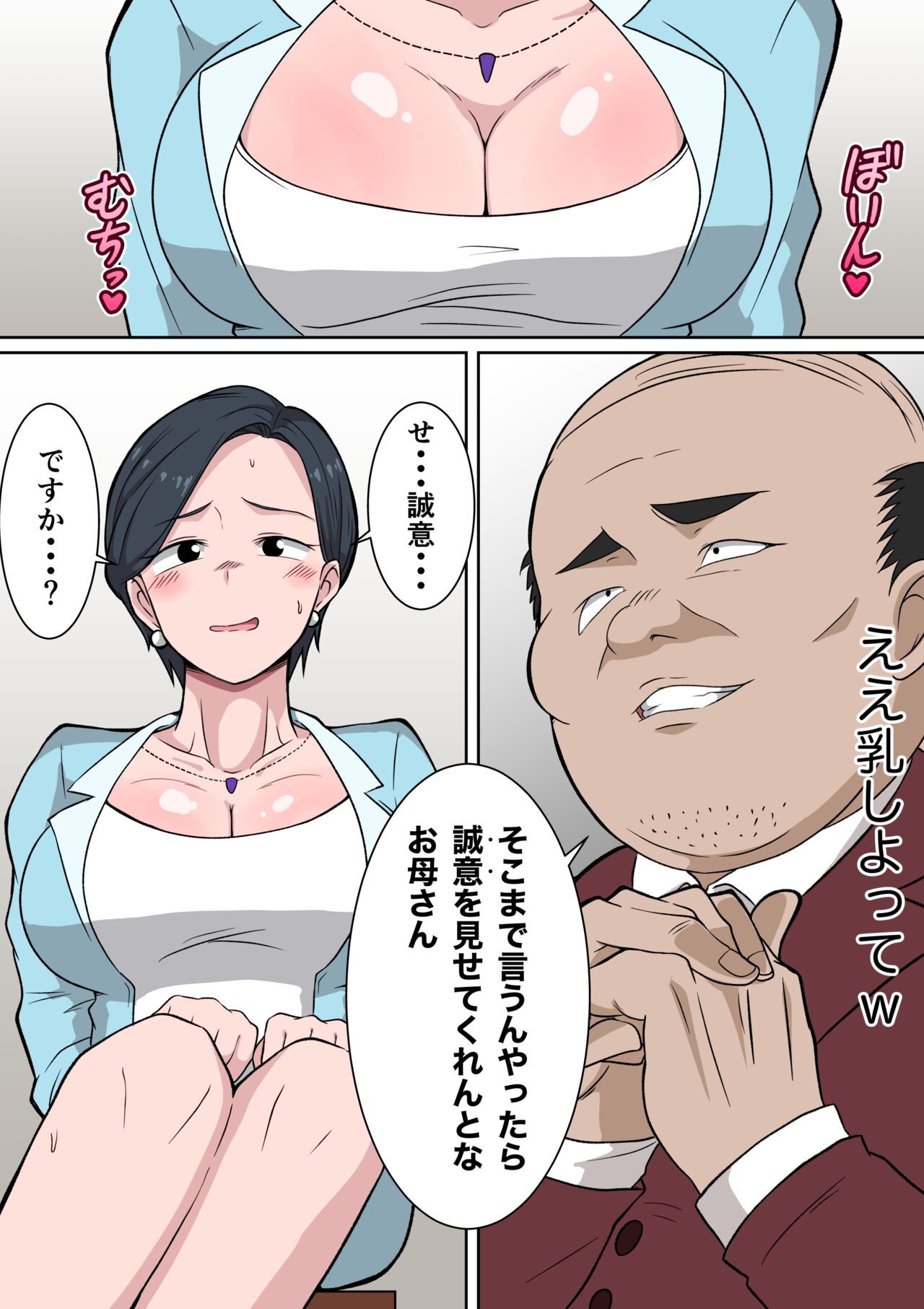 Ojuken Mama no Netorare Uraguchi Nyuugaku ~Musuko no Nyuugaku no Tame ni Hentai Kouchou ni Tanetsuke Sareru Kyouiku Nesshin na Kyonyuu Jukuzuma~ page 5 full