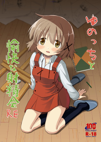 Yunocchi to Yukai na Shaseikai: Remake cover