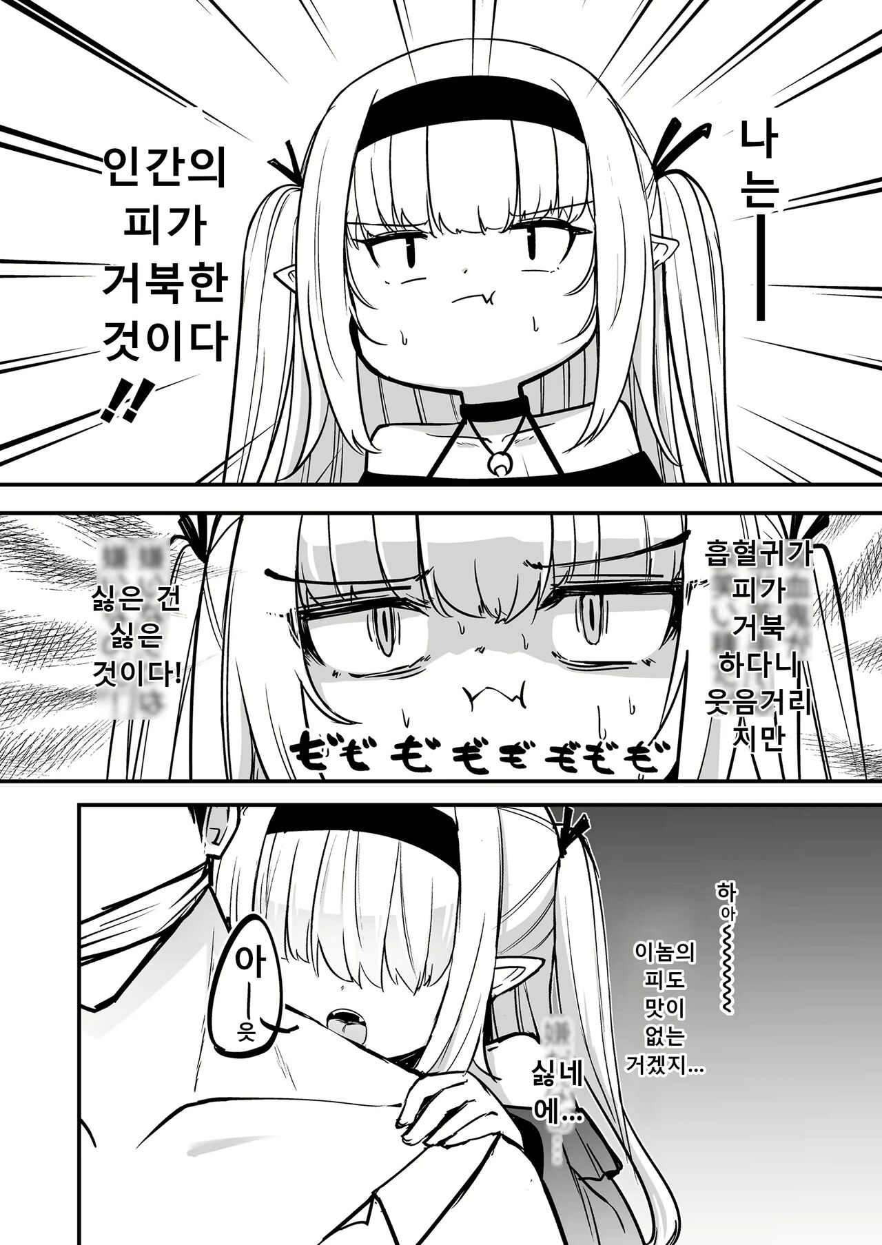 루나 · 아덴 크로이츠의 우울 page 4 full