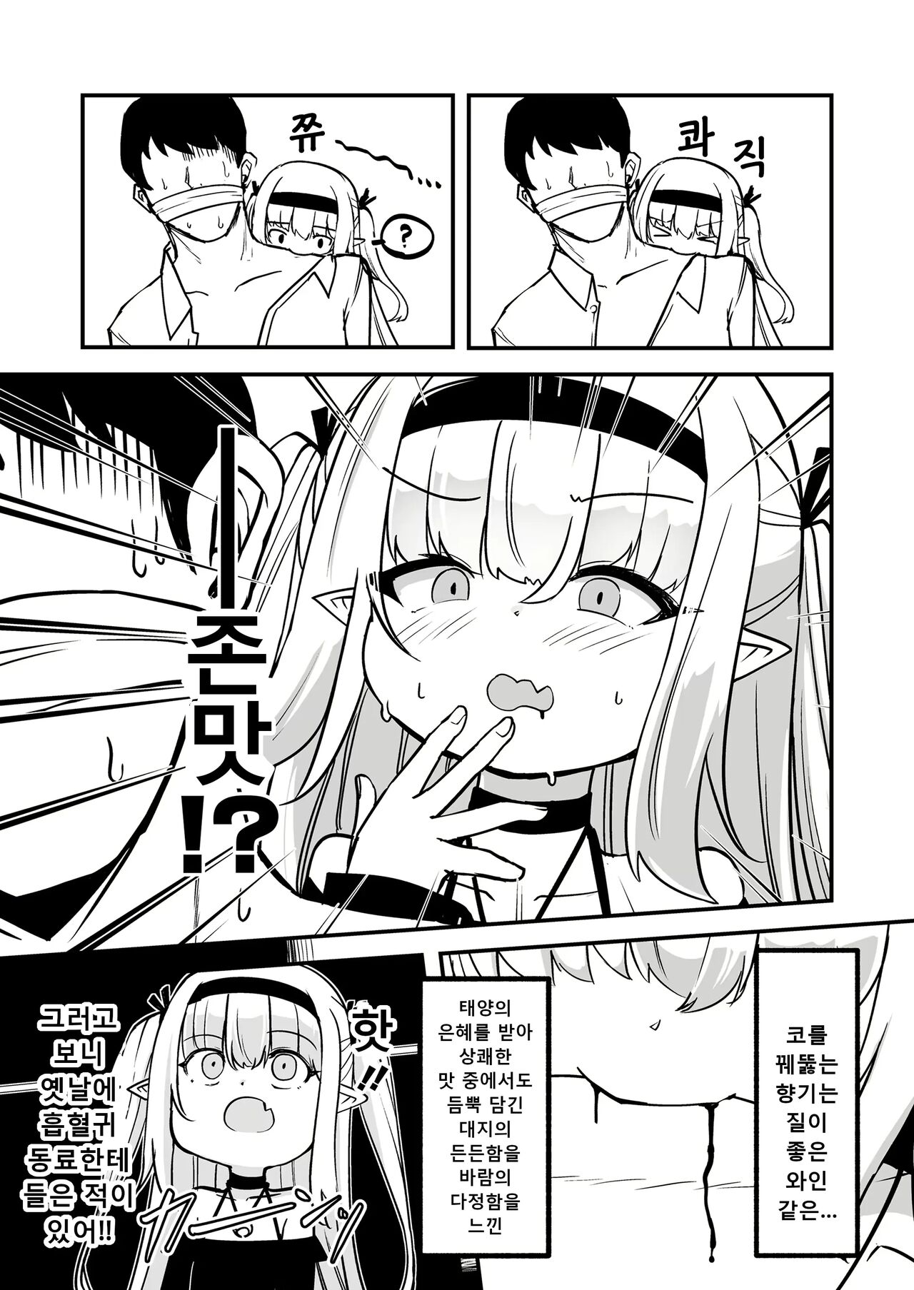 루나 · 아덴 크로이츠의 우울 page 5 full