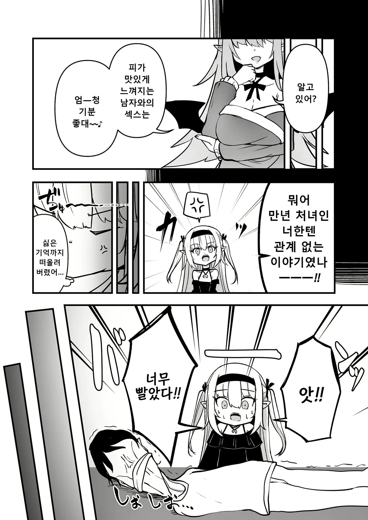 루나 · 아덴 크로이츠의 우울 page 6 full