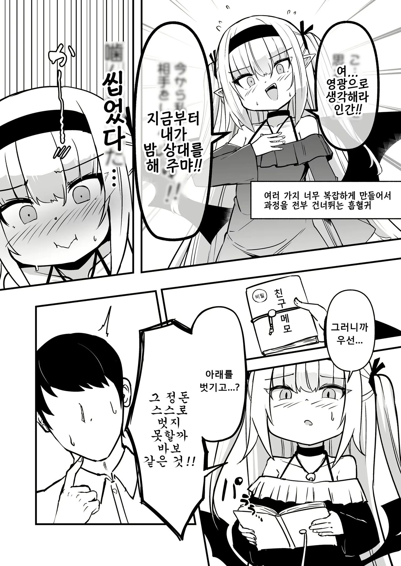 루나 · 아덴 크로이츠의 우울 page 8 full