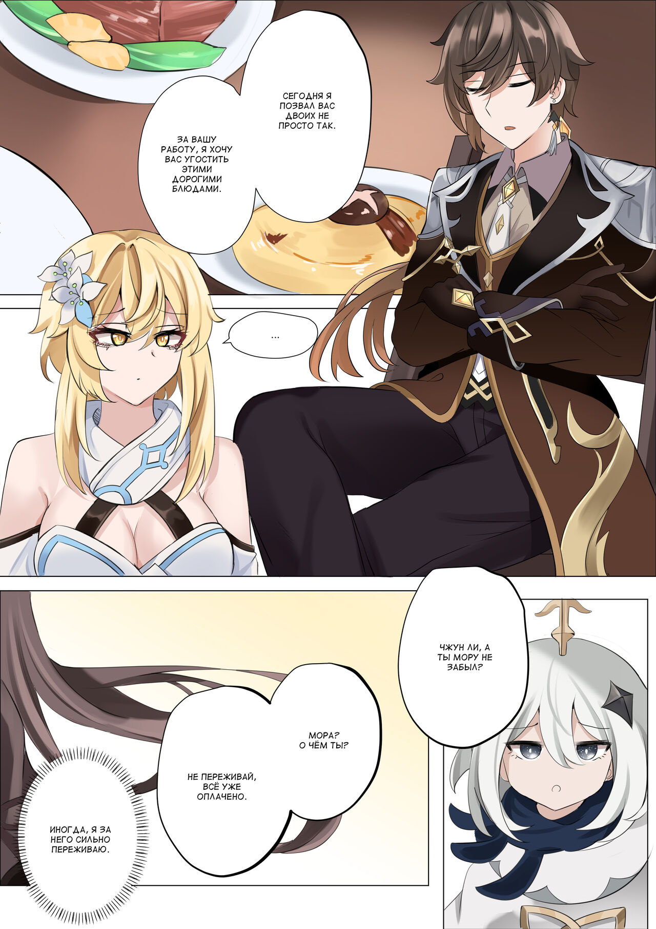 Contract page 2 full