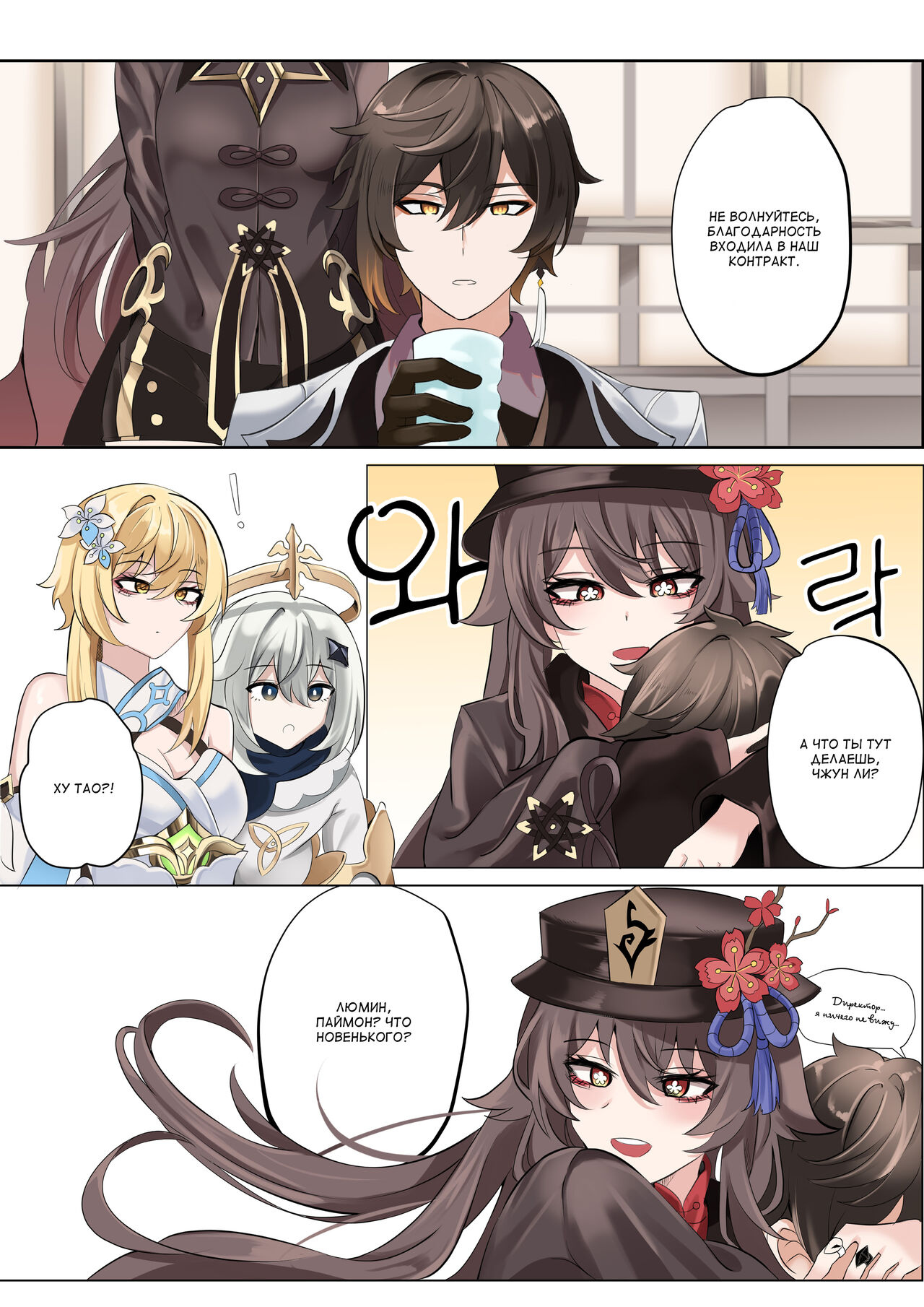 Contract page 3 full
