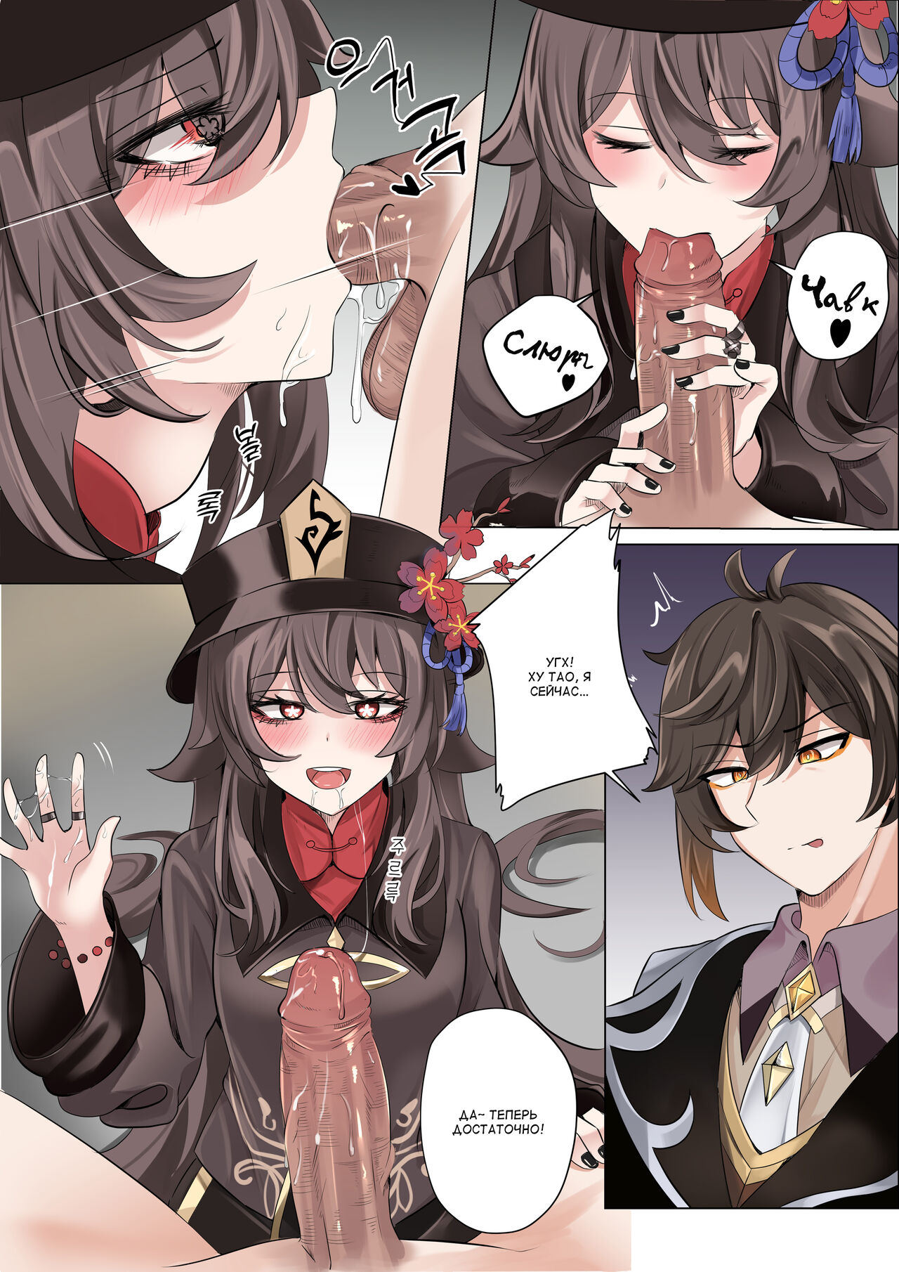 Contract page 8 full
