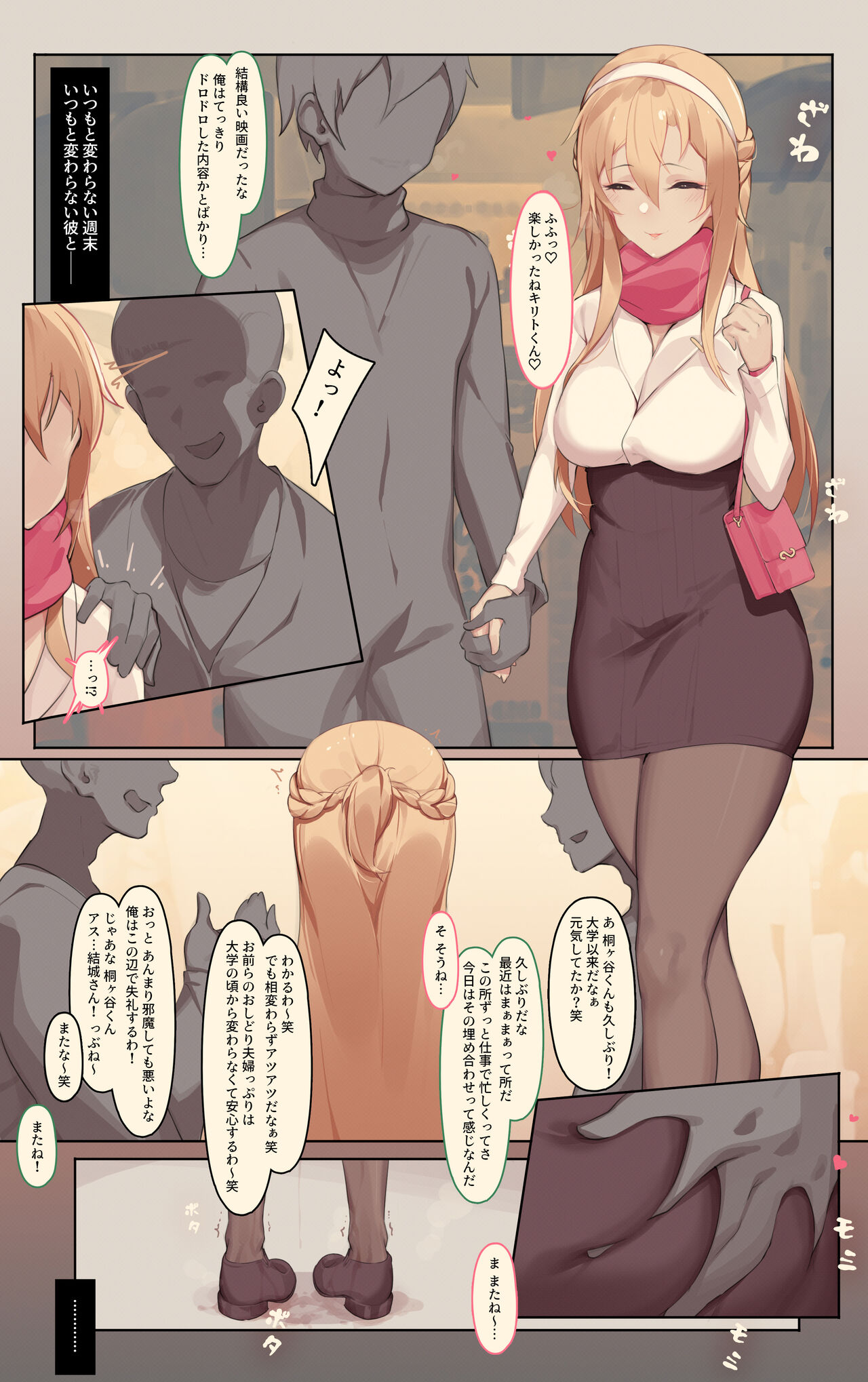 Caisan page 9 full