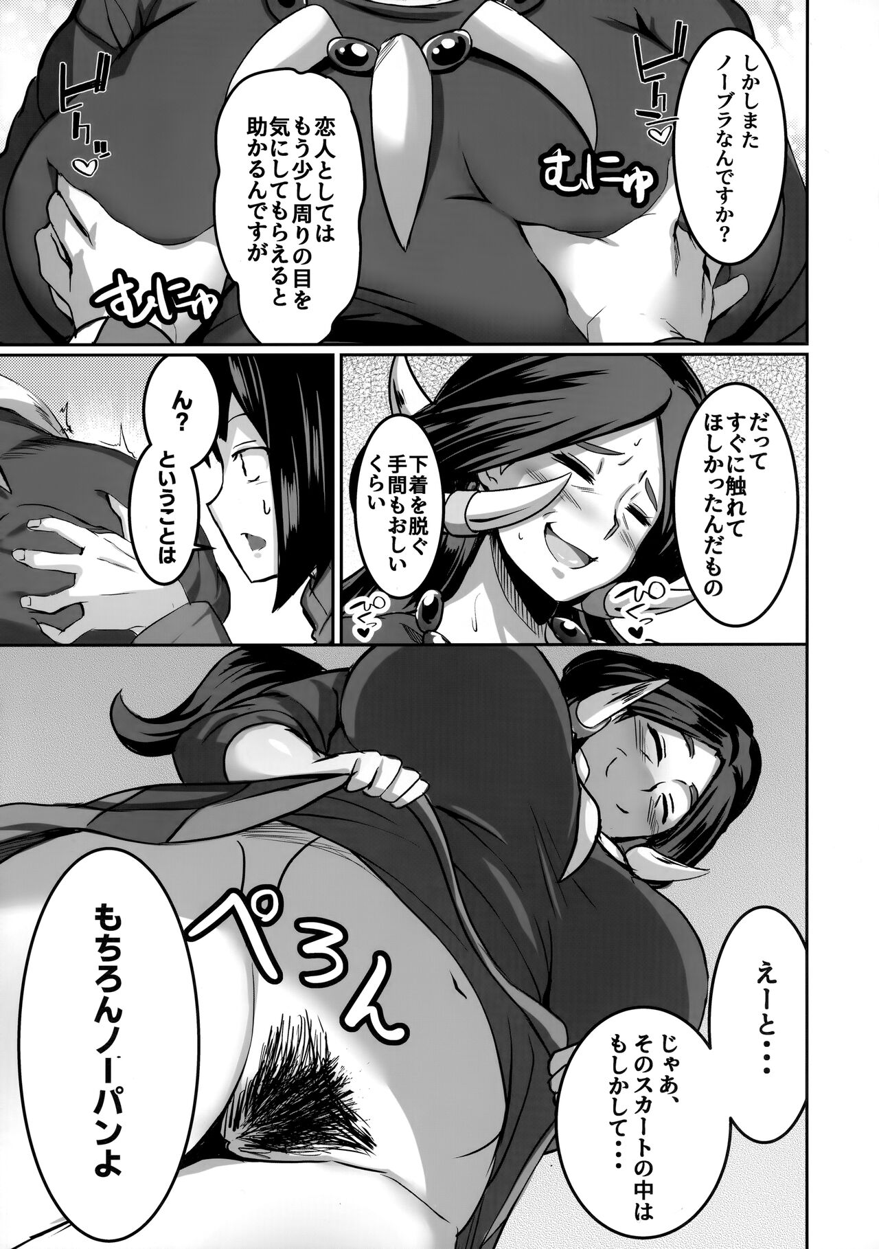 Ureta Ryuu wa Midara ni Odoru page 4 full
