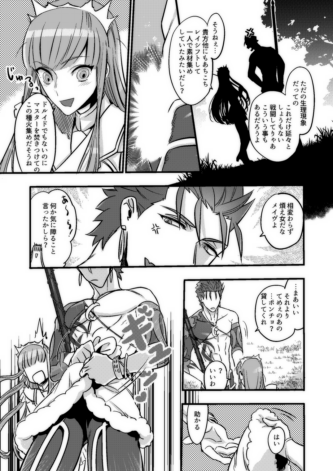 Good night baby page 10 full