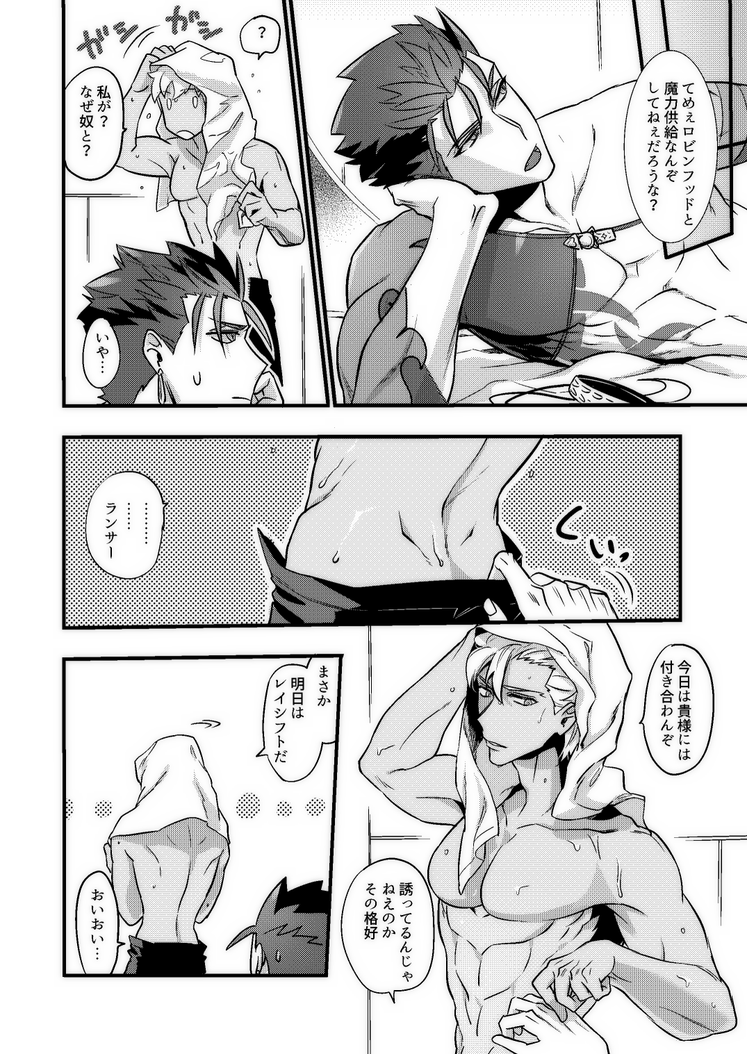 Good night baby page 5 full