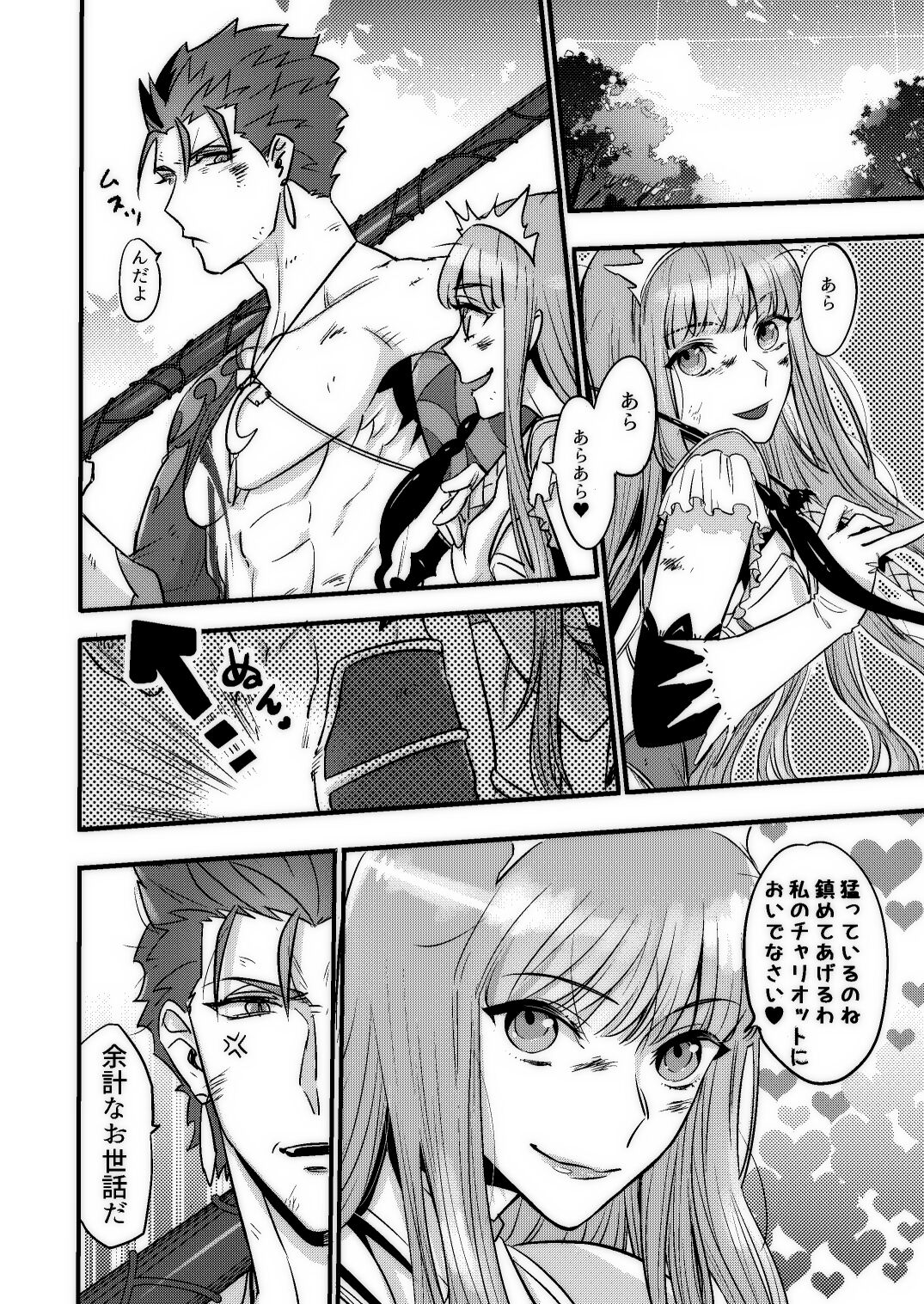 Good night baby page 9 full