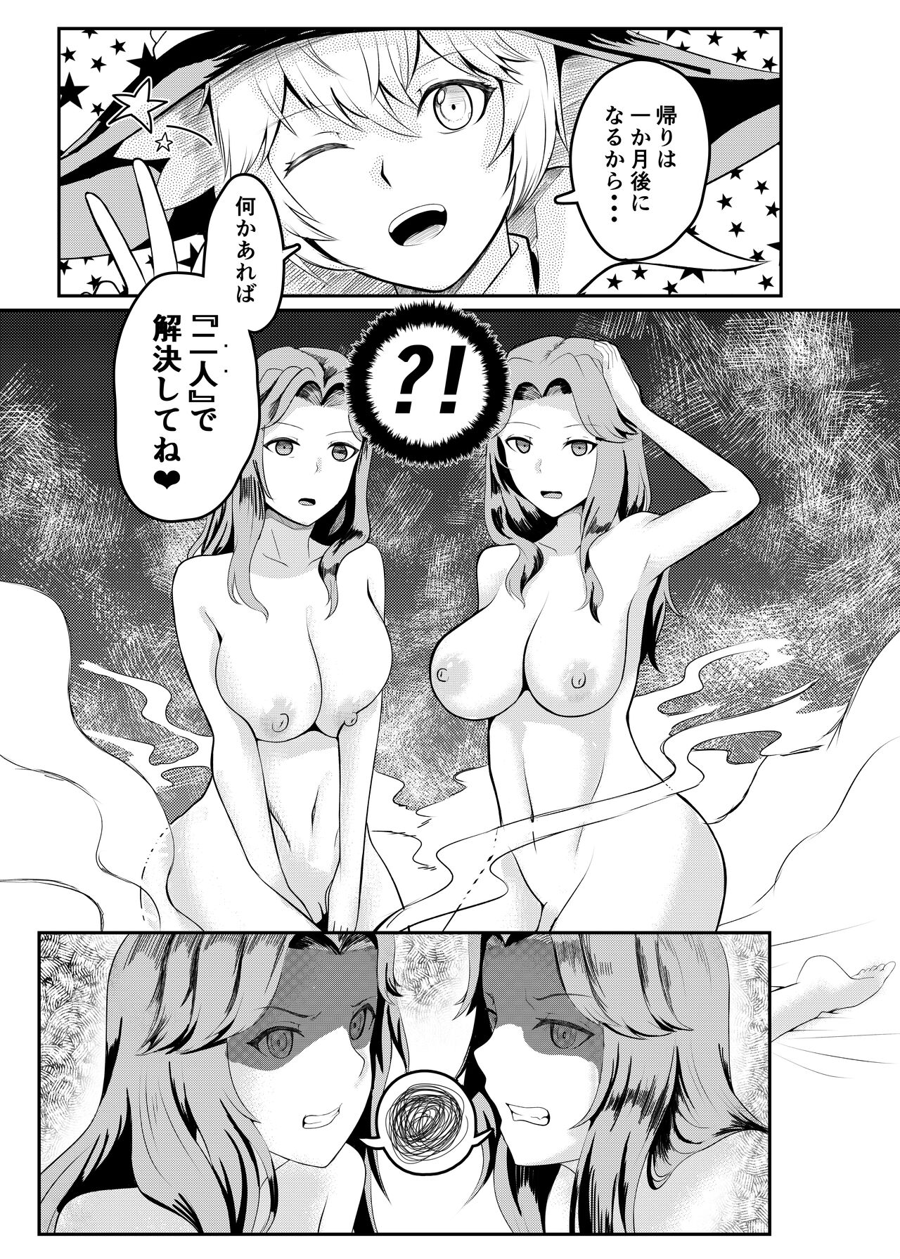 Onna Kishi ga Jibun ni NTR × Kan Ochi suru made Ato Rei-nichi page 7 full