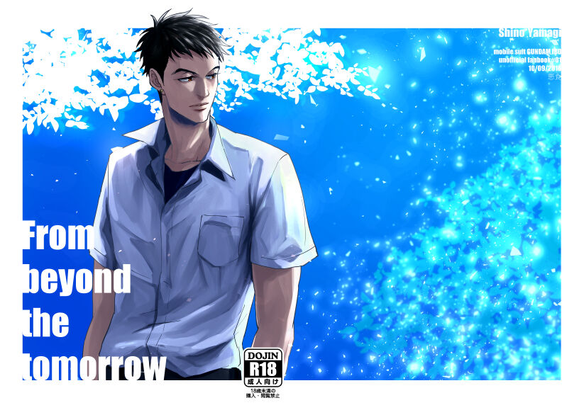 From beyond the tomorrow page 1 full