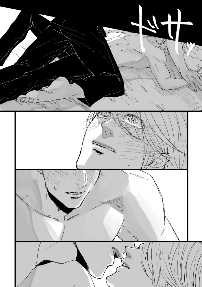 From beyond the tomorrow page 7 full