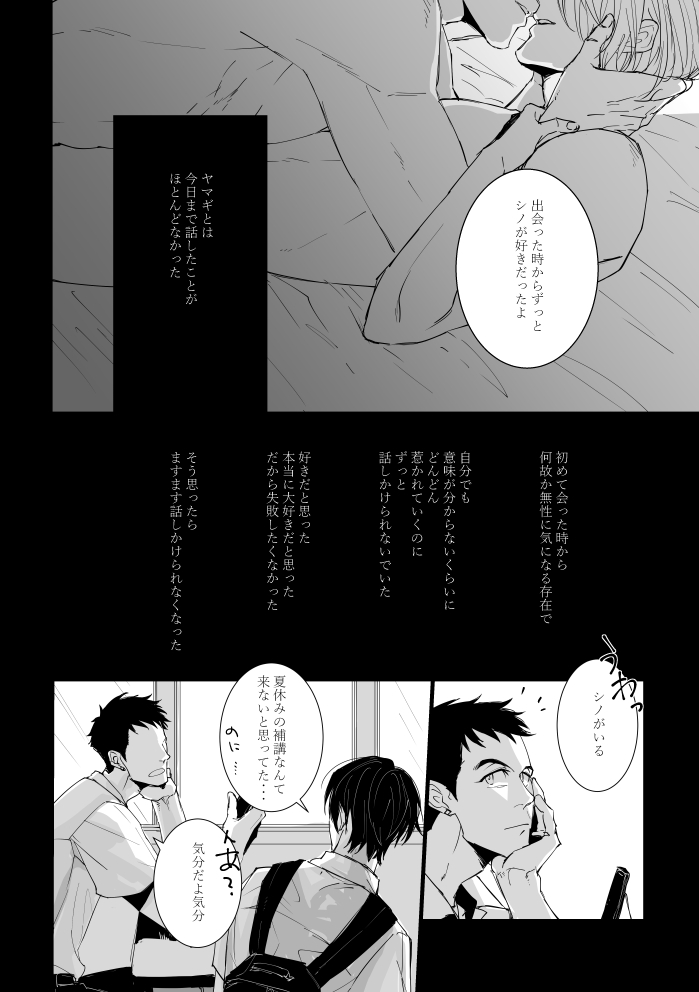 From beyond the tomorrow page 9 full