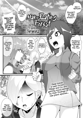 Hito Kurau Mori | Man-Eating Forest cover