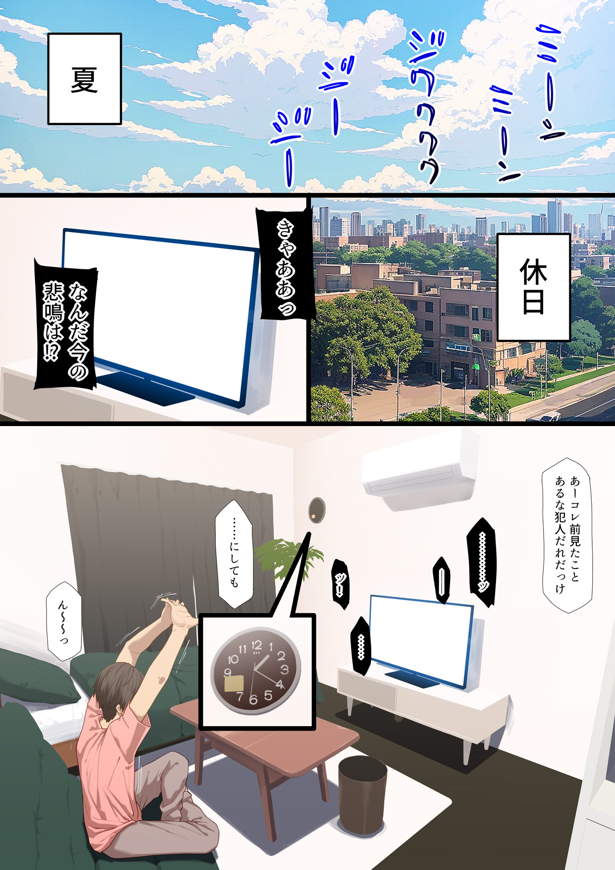 My best friend's girlfriend page 2 full