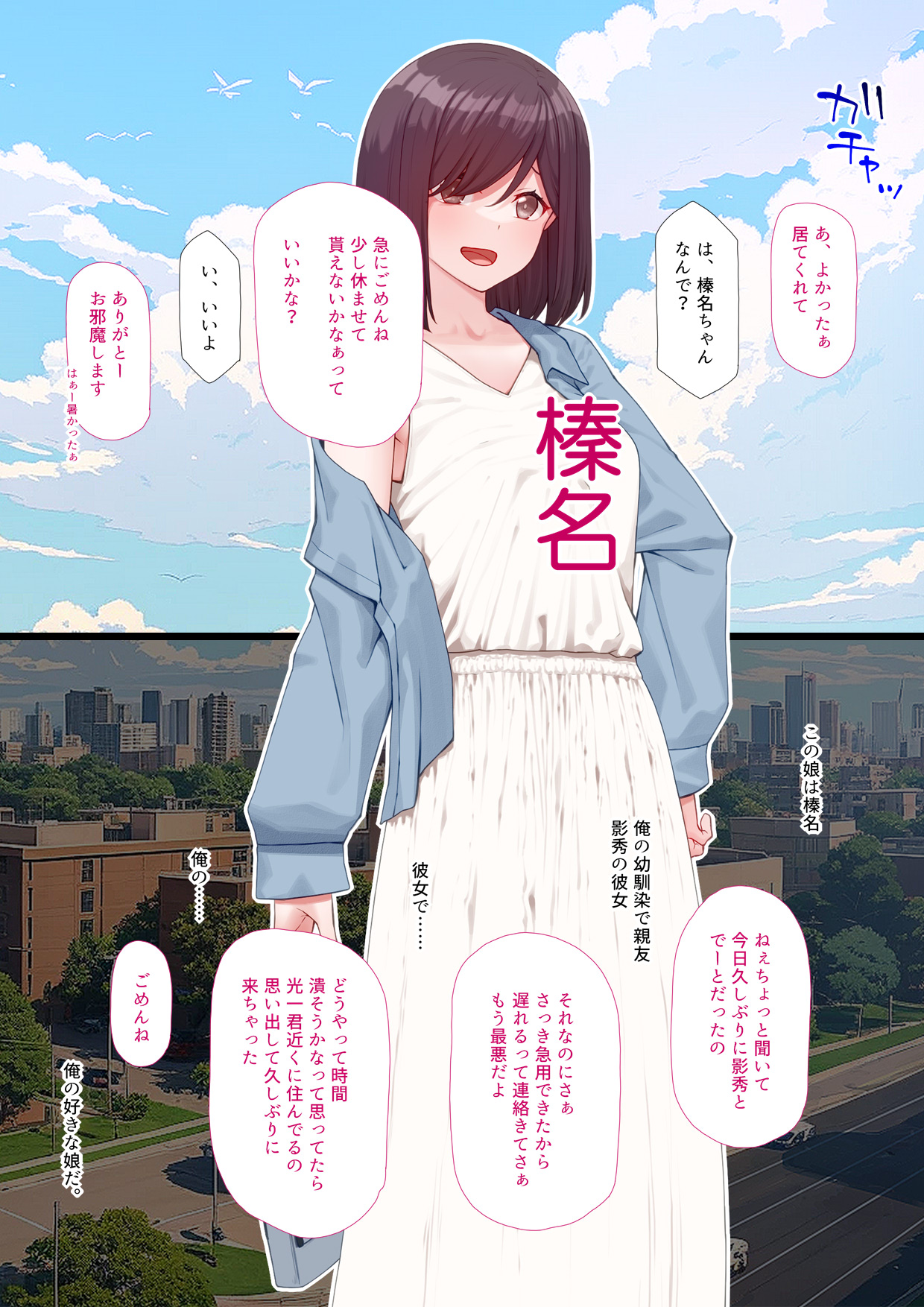 My best friend's girlfriend page 4 full