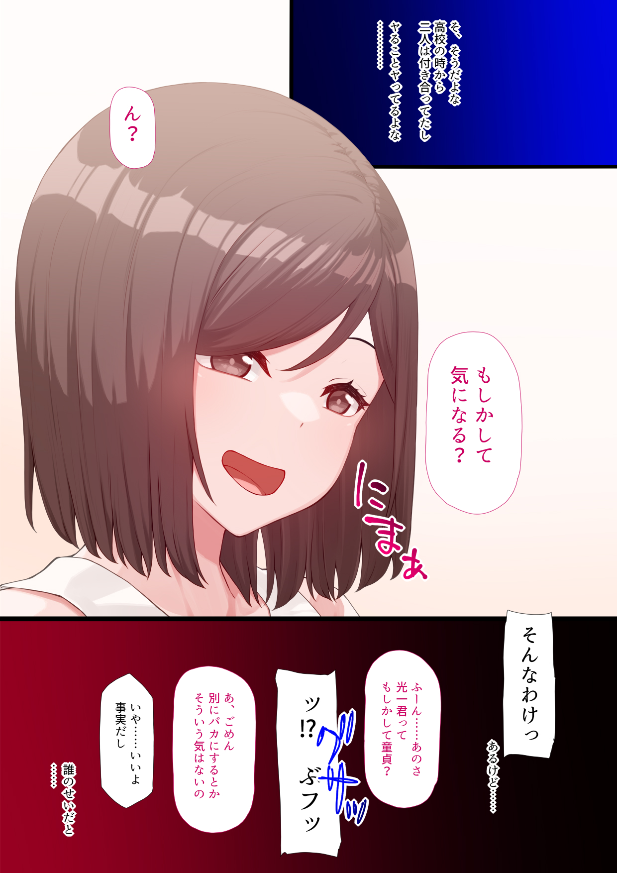 My best friend's girlfriend page 6 full