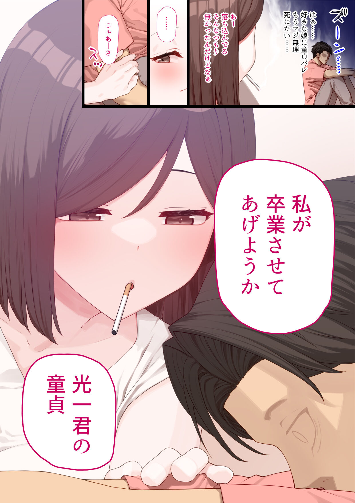 My best friend's girlfriend page 7 full
