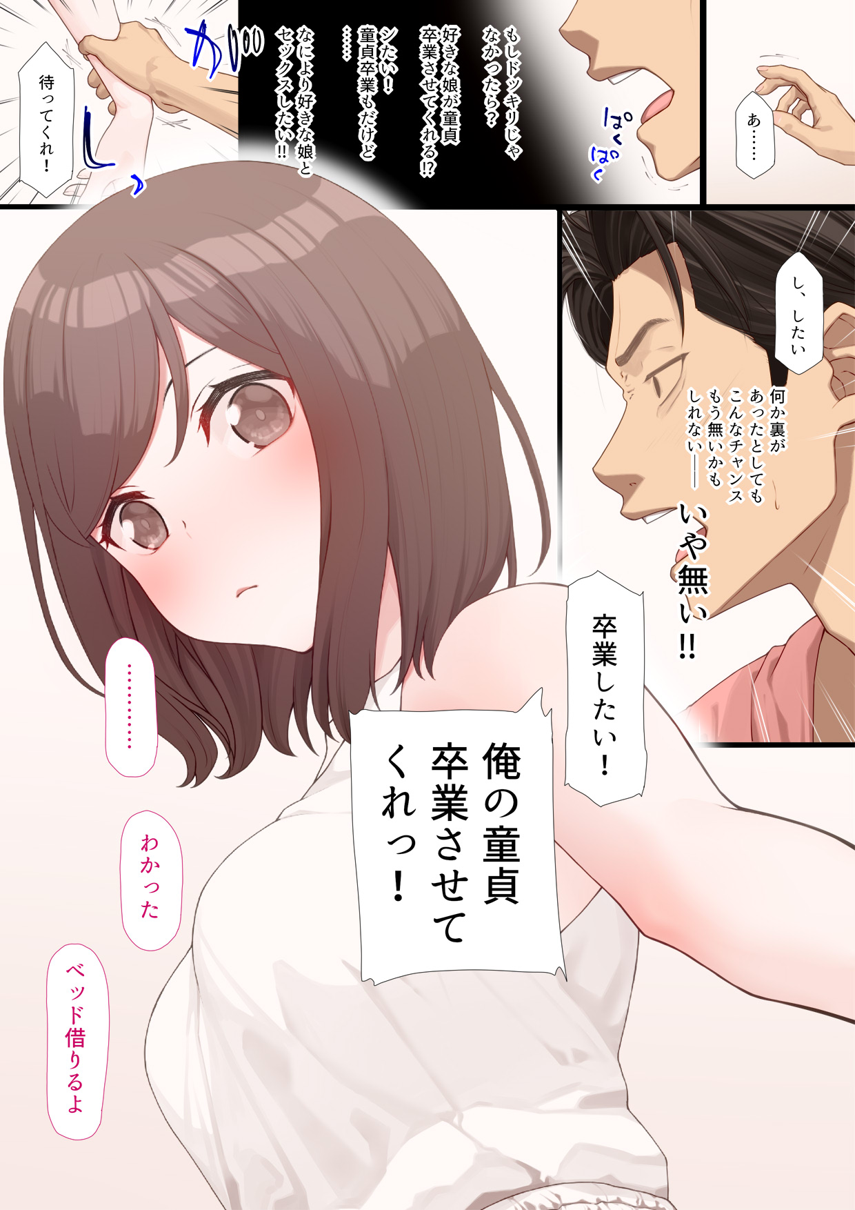 My best friend's girlfriend page 9 full