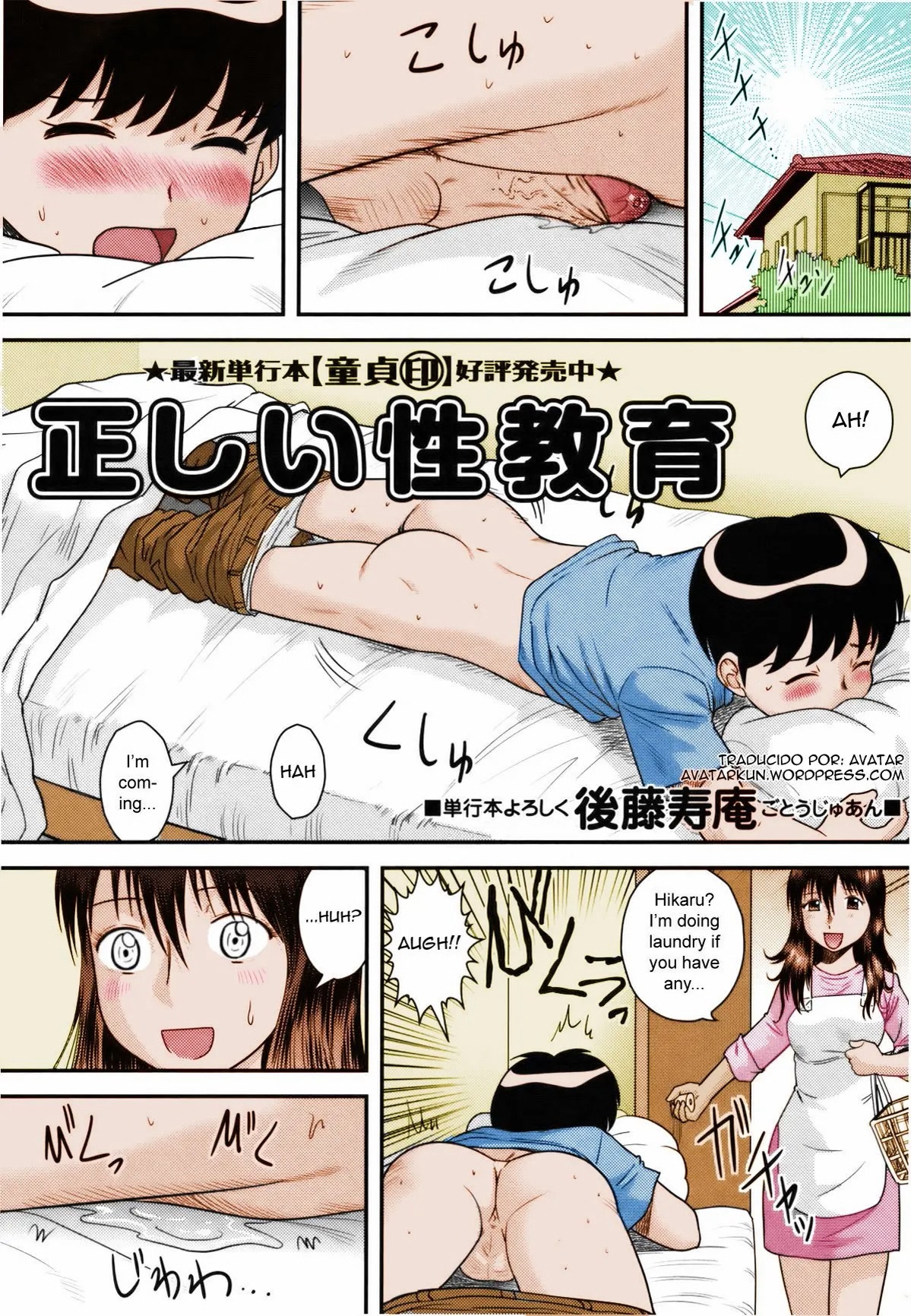 Tadashii Seikyouiku | Proper Sex Ed page 1 full