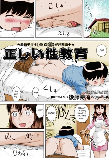 Tadashii Seikyouiku | Proper Sex Ed cover