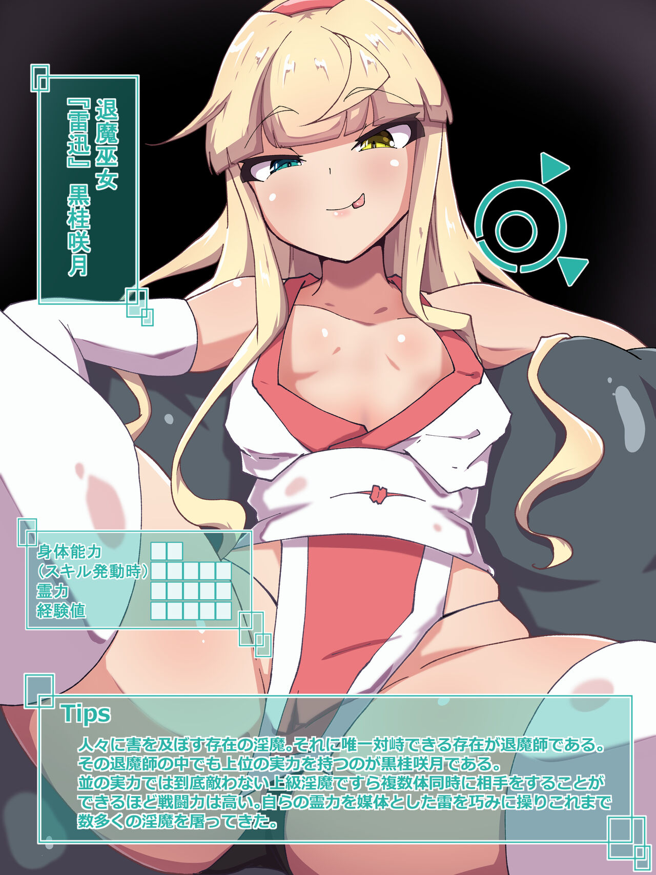 Sennyuu Shippai page 2 full
