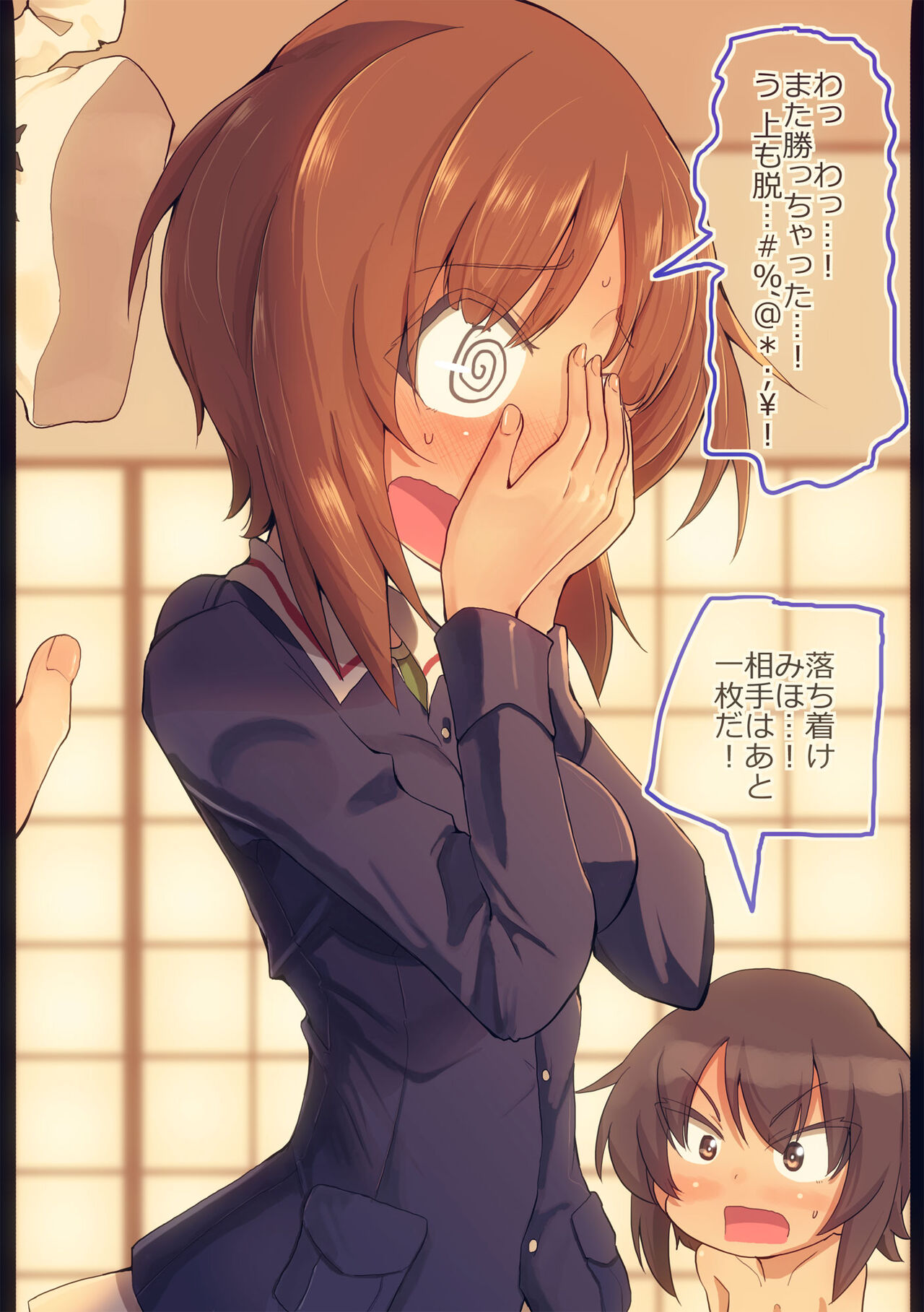 みぽりんと野球拳してみた page 5 full