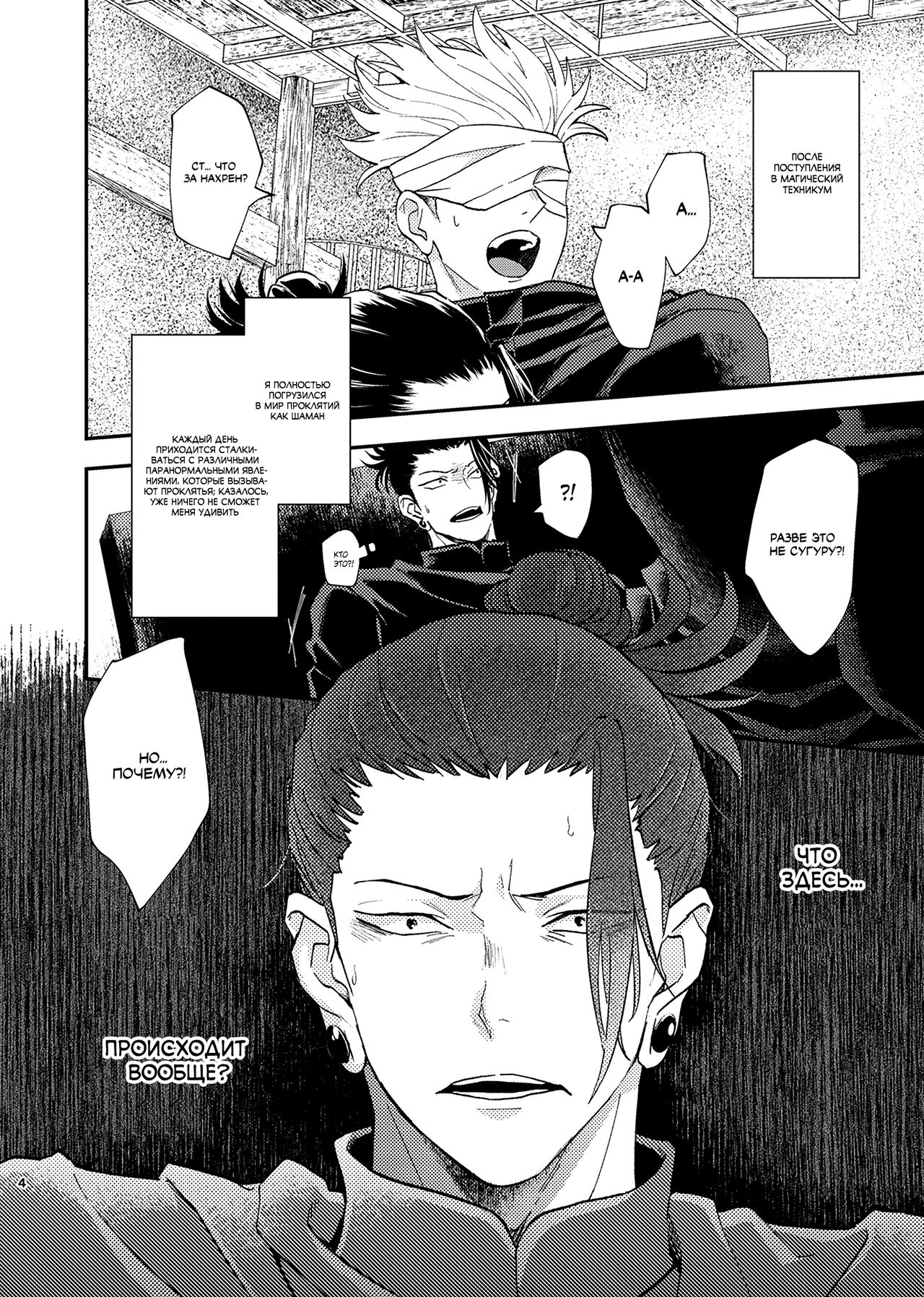 Слезами горю не поможешь | Is it useless to complain about spilled milk? page 3 full