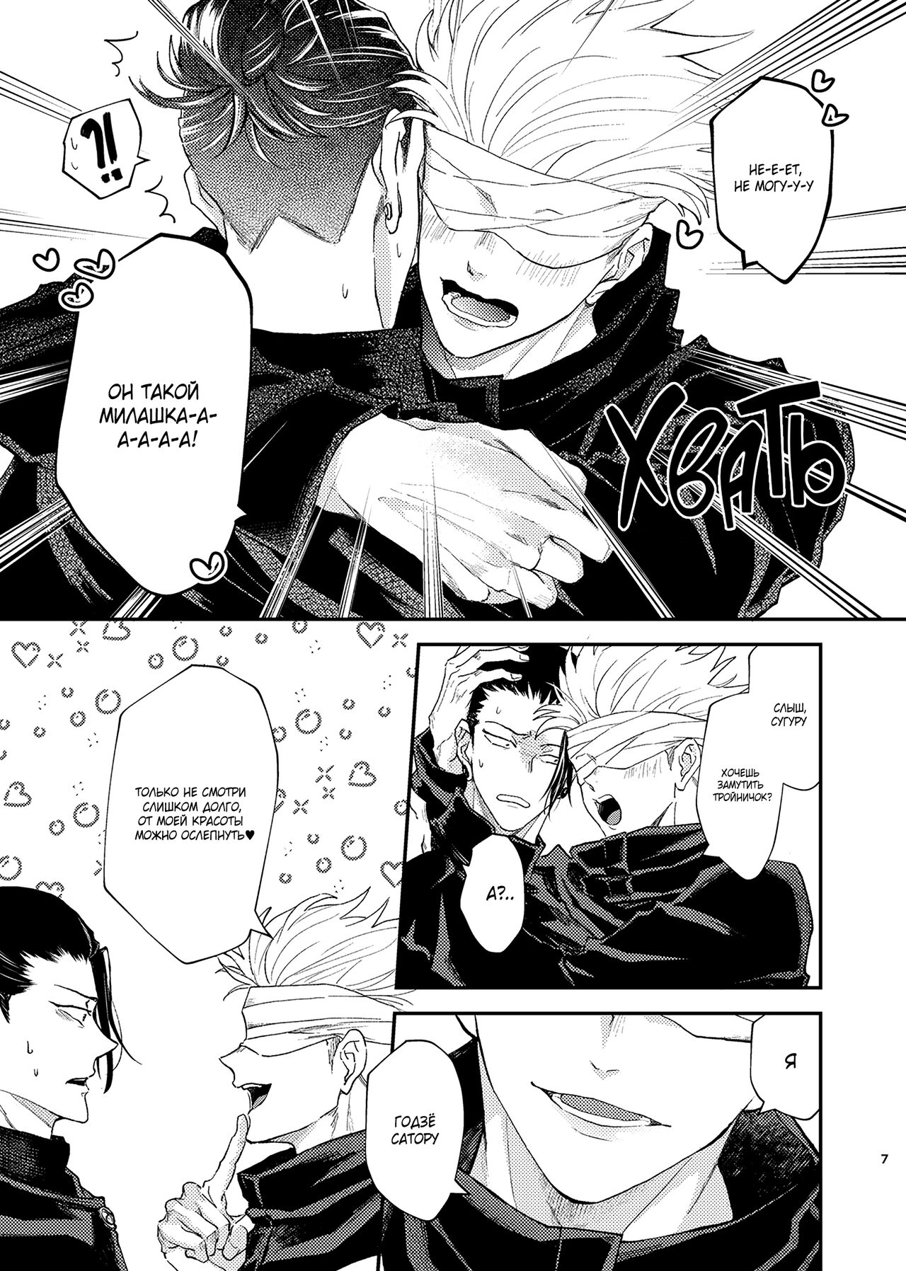 Слезами горю не поможешь | Is it useless to complain about spilled milk? page 6 full