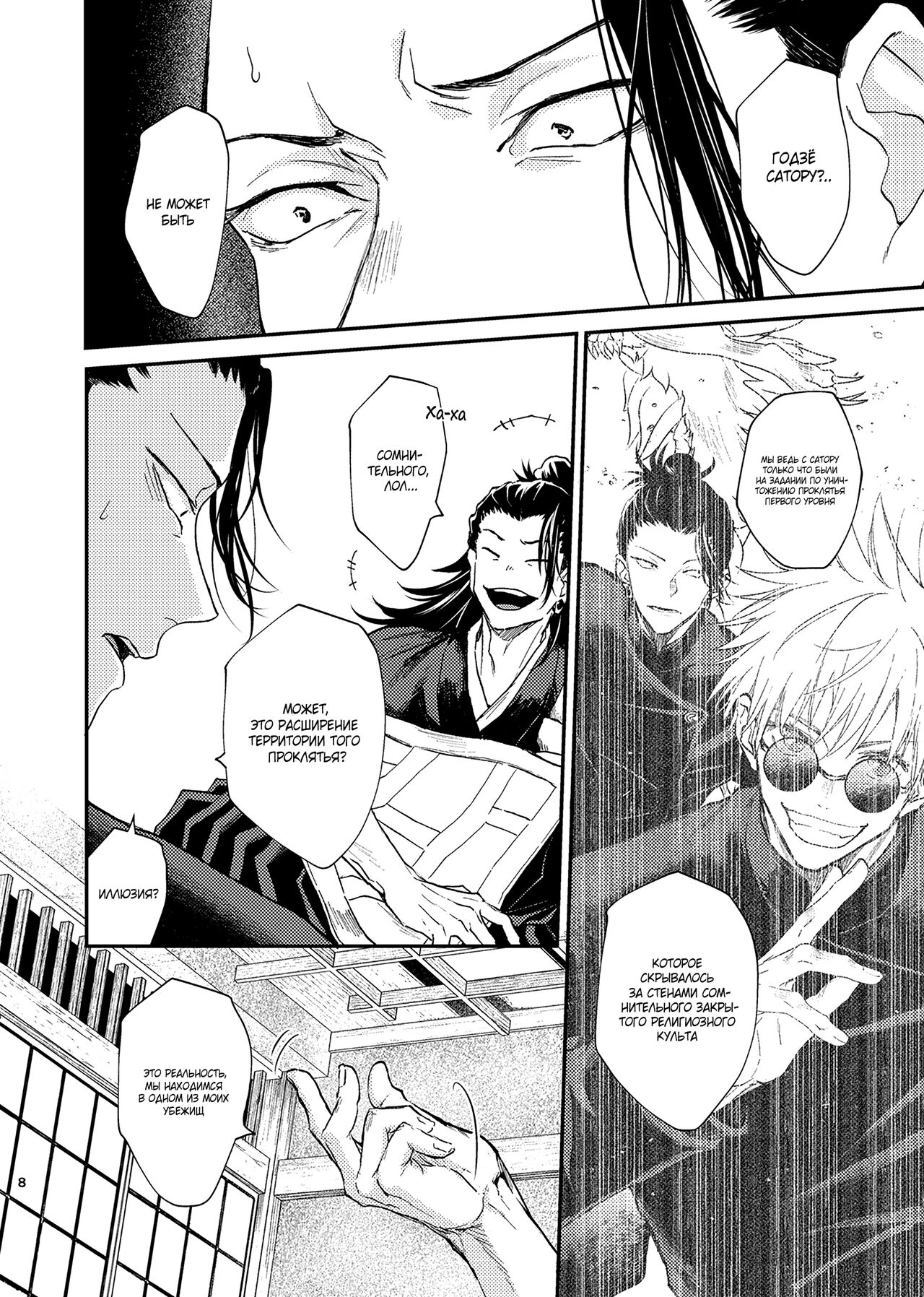 Слезами горю не поможешь | Is it useless to complain about spilled milk? page 7 full