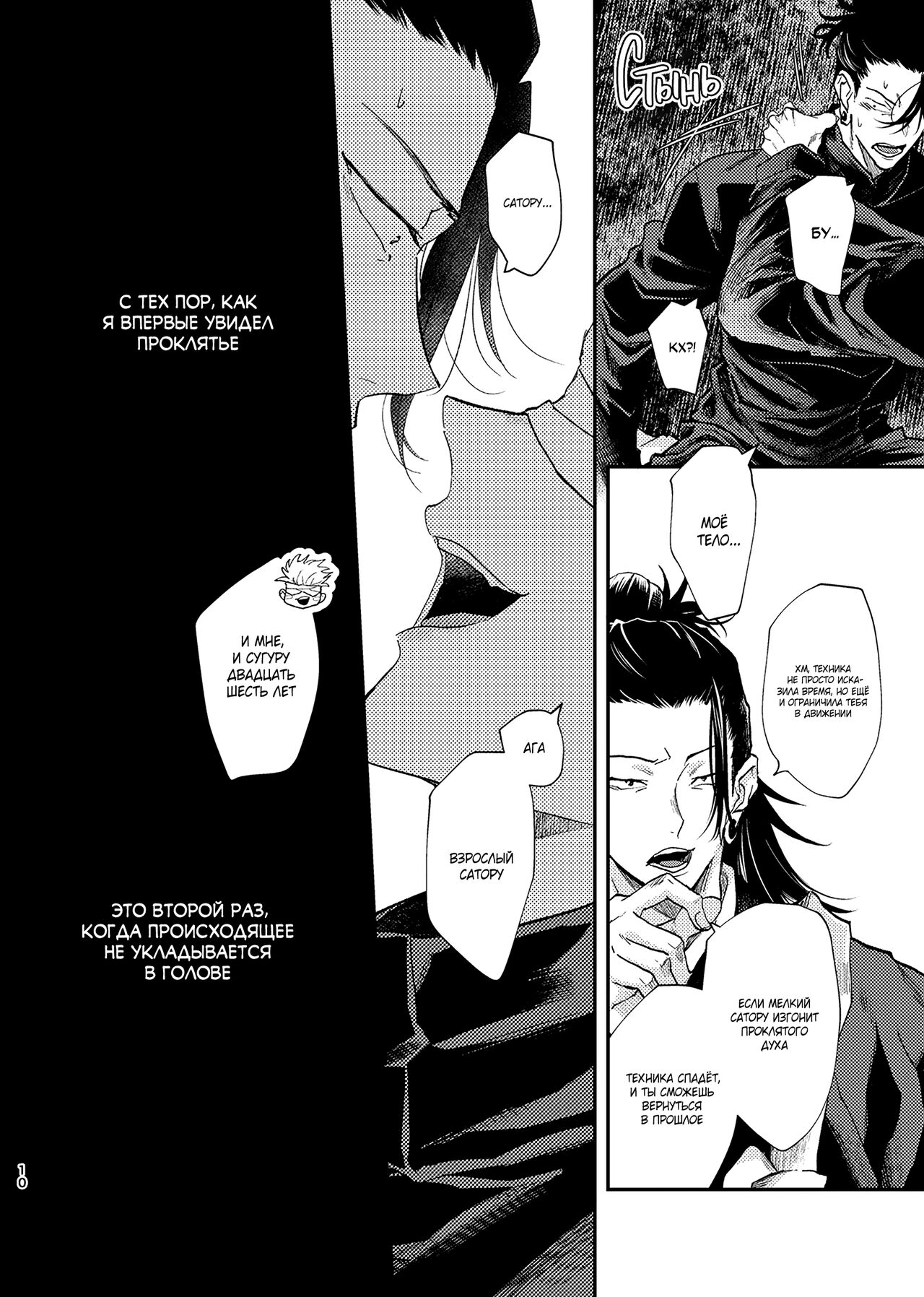 Слезами горю не поможешь | Is it useless to complain about spilled milk? page 9 full