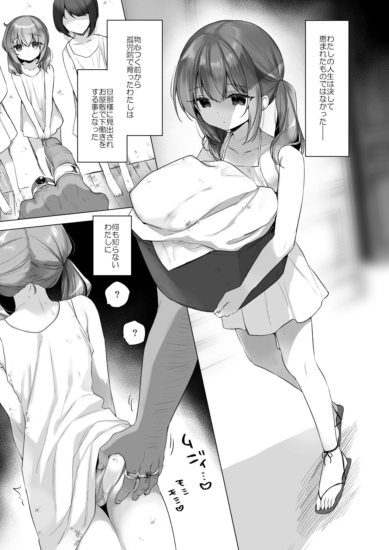 Daten Keikaku - Mou Hitori no Shugosha Hen page 4 full