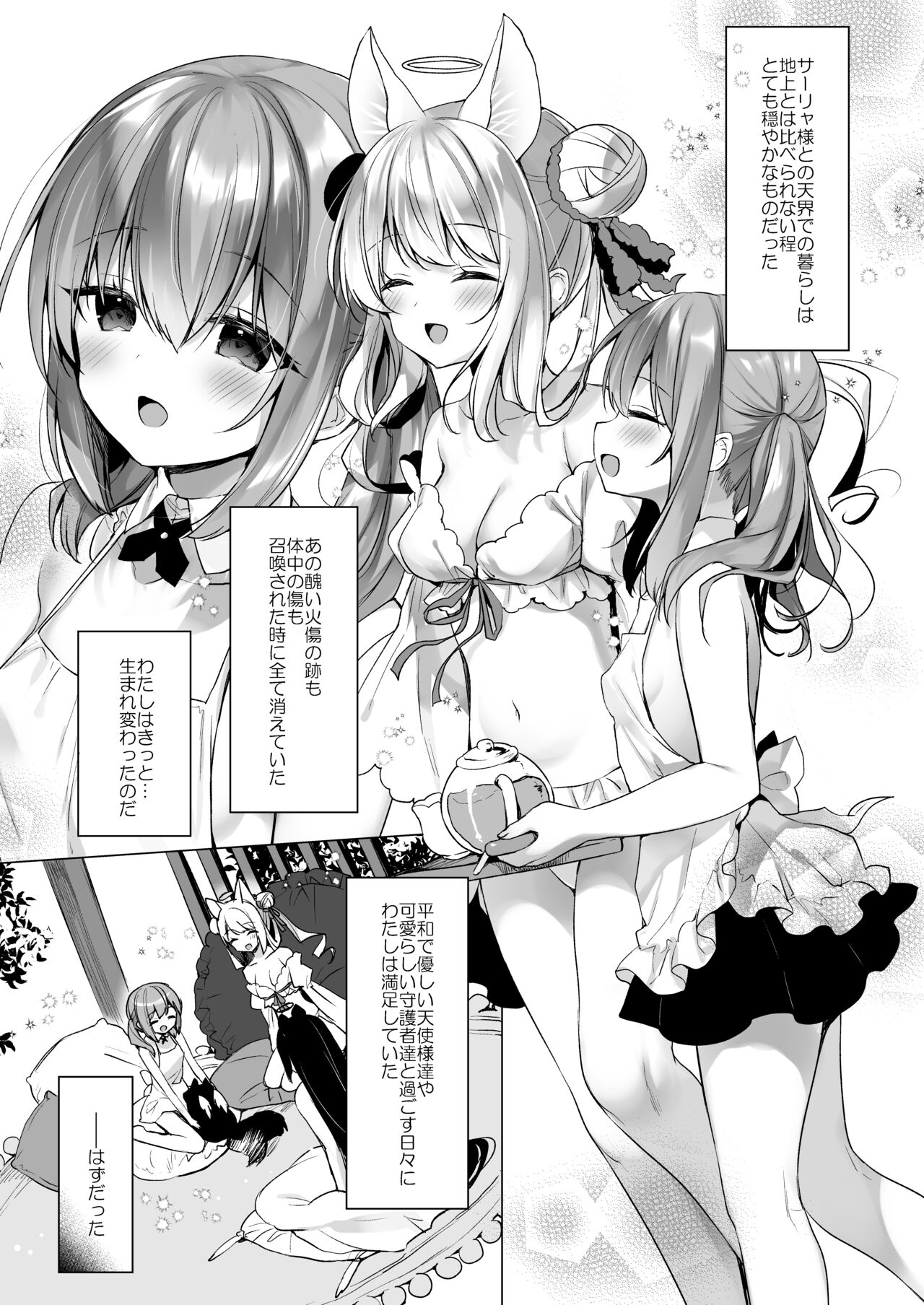 Daten Keikaku - Mou Hitori no Shugosha Hen page 8 full