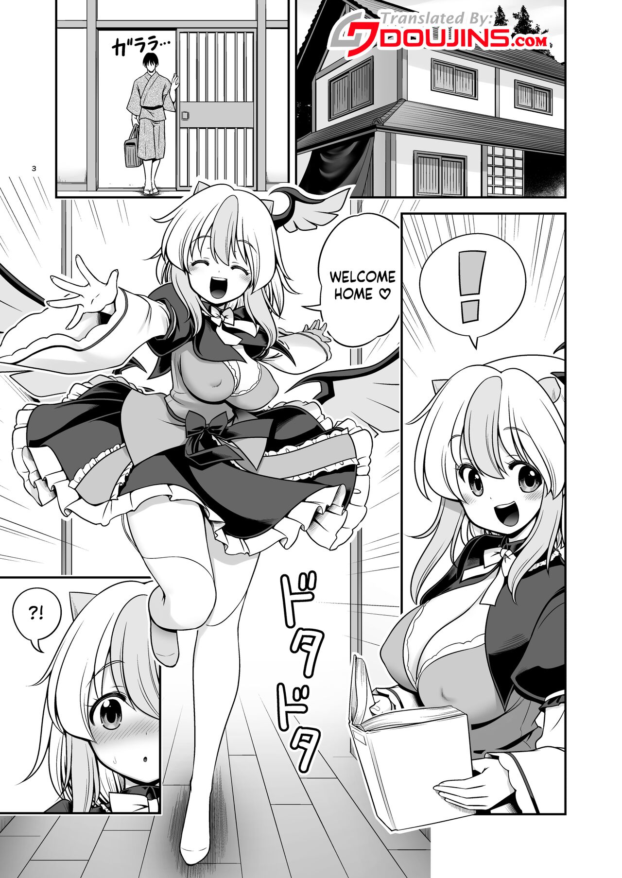 Tokiko to BaCouple ni Naru Hon | Book About Becoming A Stupid Couple With Tokiko page 3 full