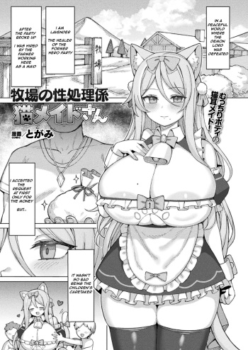 Bokujou no Seishori-gakiri Neko Maid-san | Cat Maid Taking Care of Sexual Needs at the Ranch cover