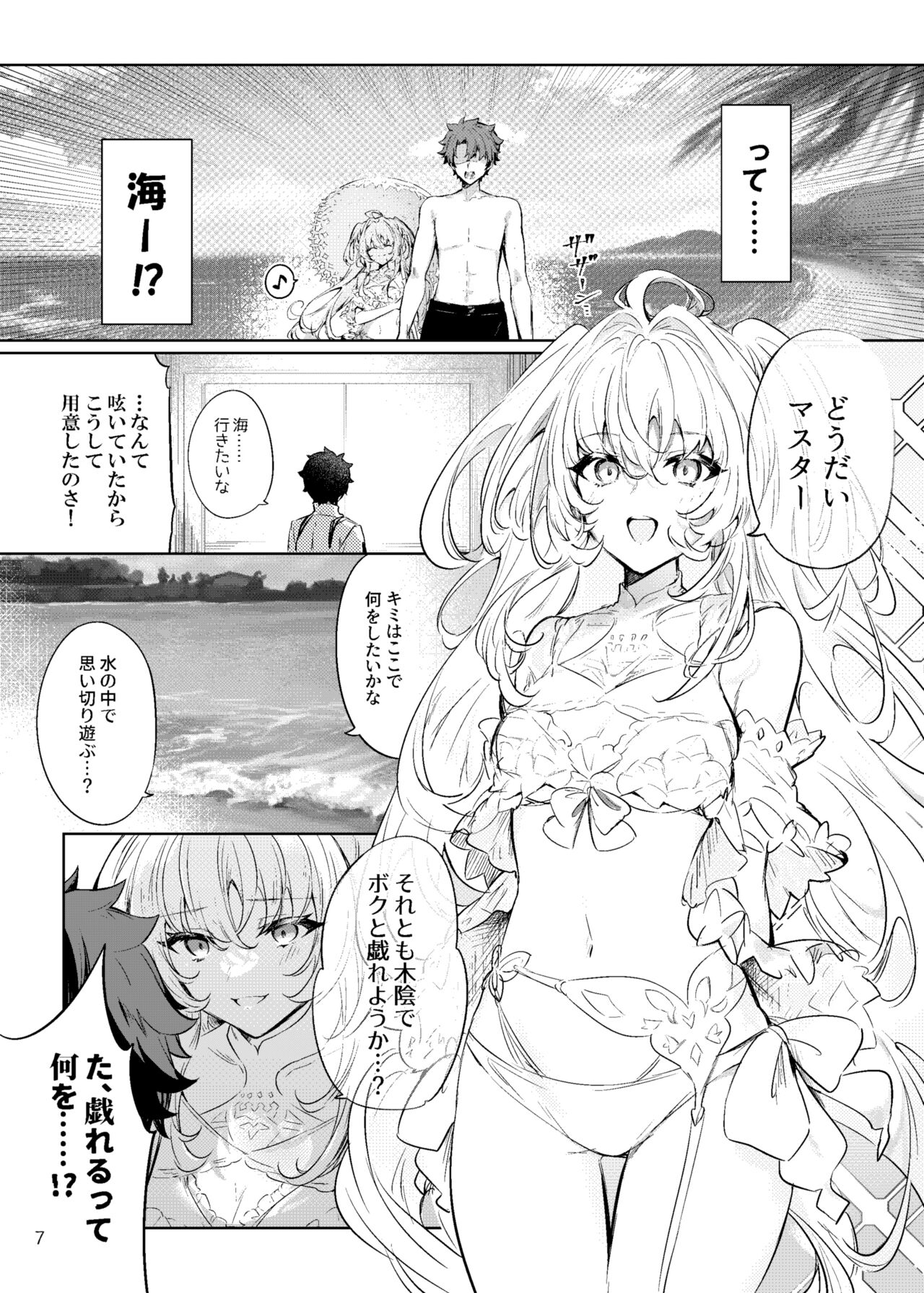 Summer Dream page 6 full