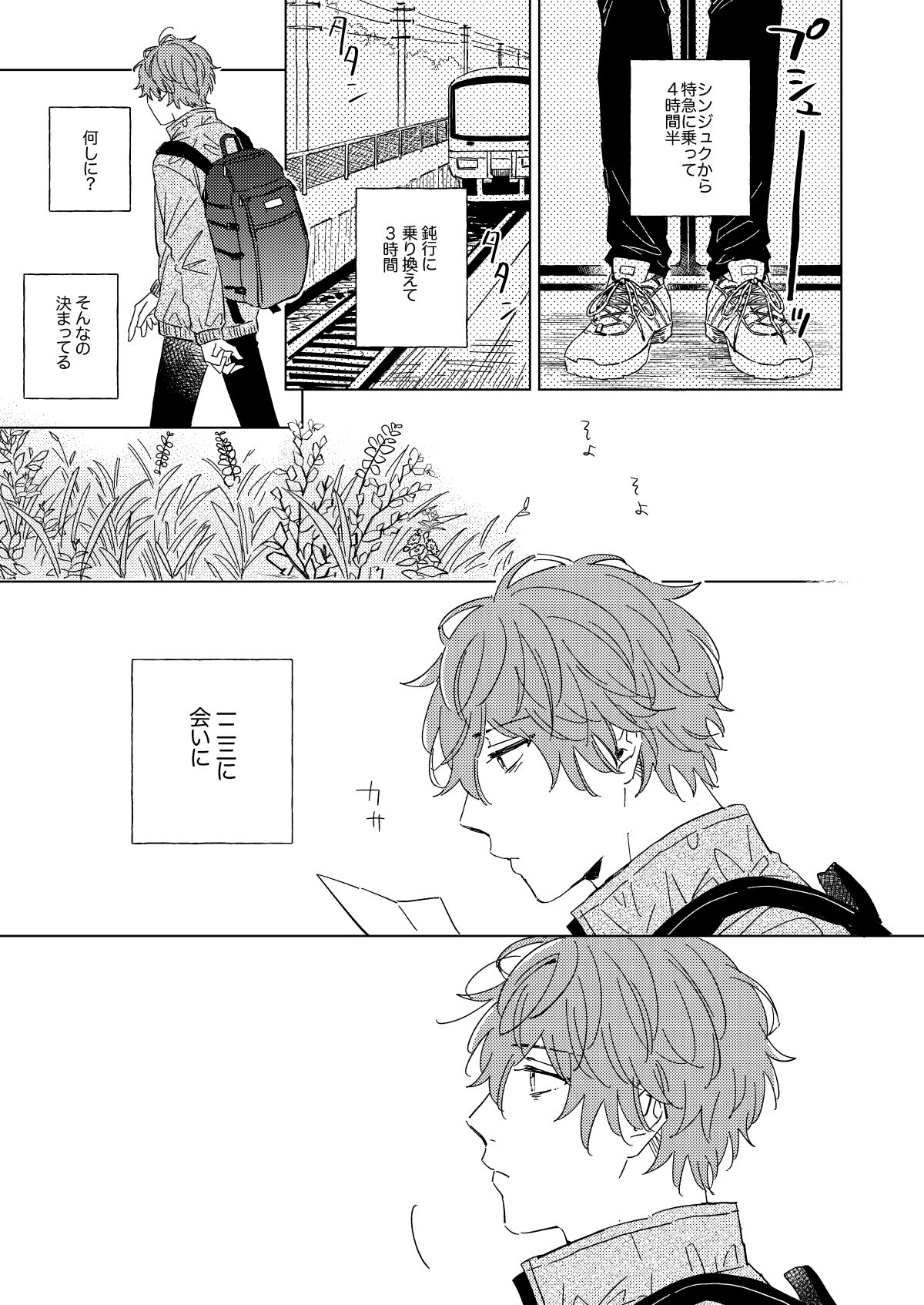 LONG SHOT page 2 full