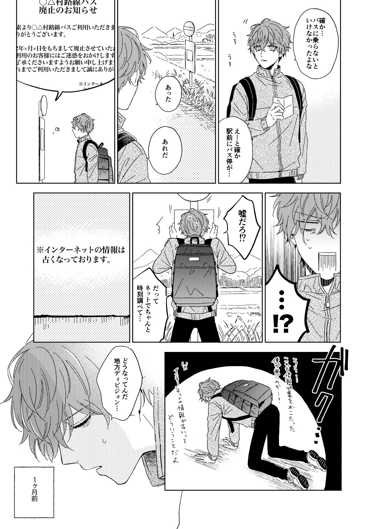 LONG SHOT page 4 full
