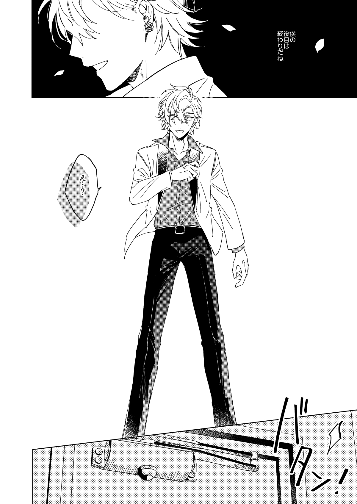 LONG SHOT page 9 full