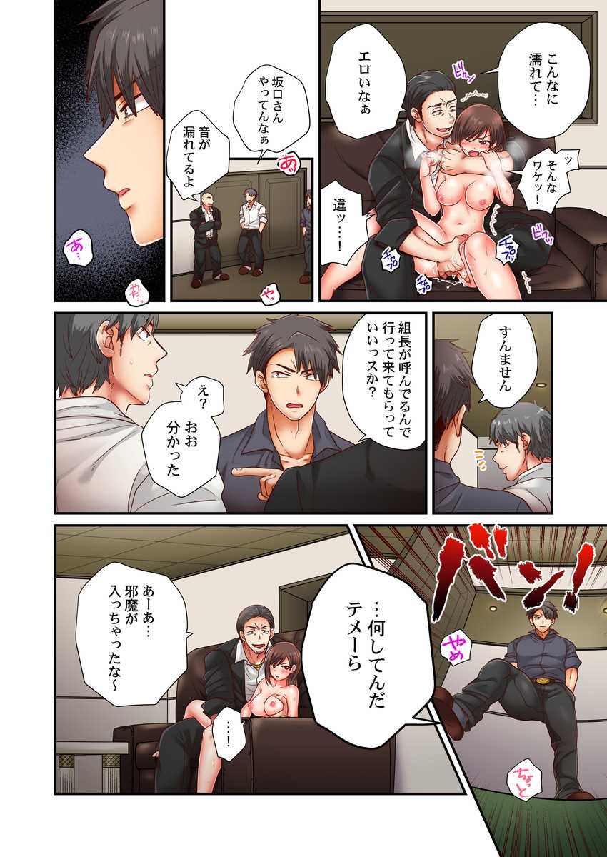 Sex Zuke ni Shite yaru yo ~ Kijou na Onna Keiji wa Yakuza ni Dakarete Mesu ni Naru 5 page 10 full