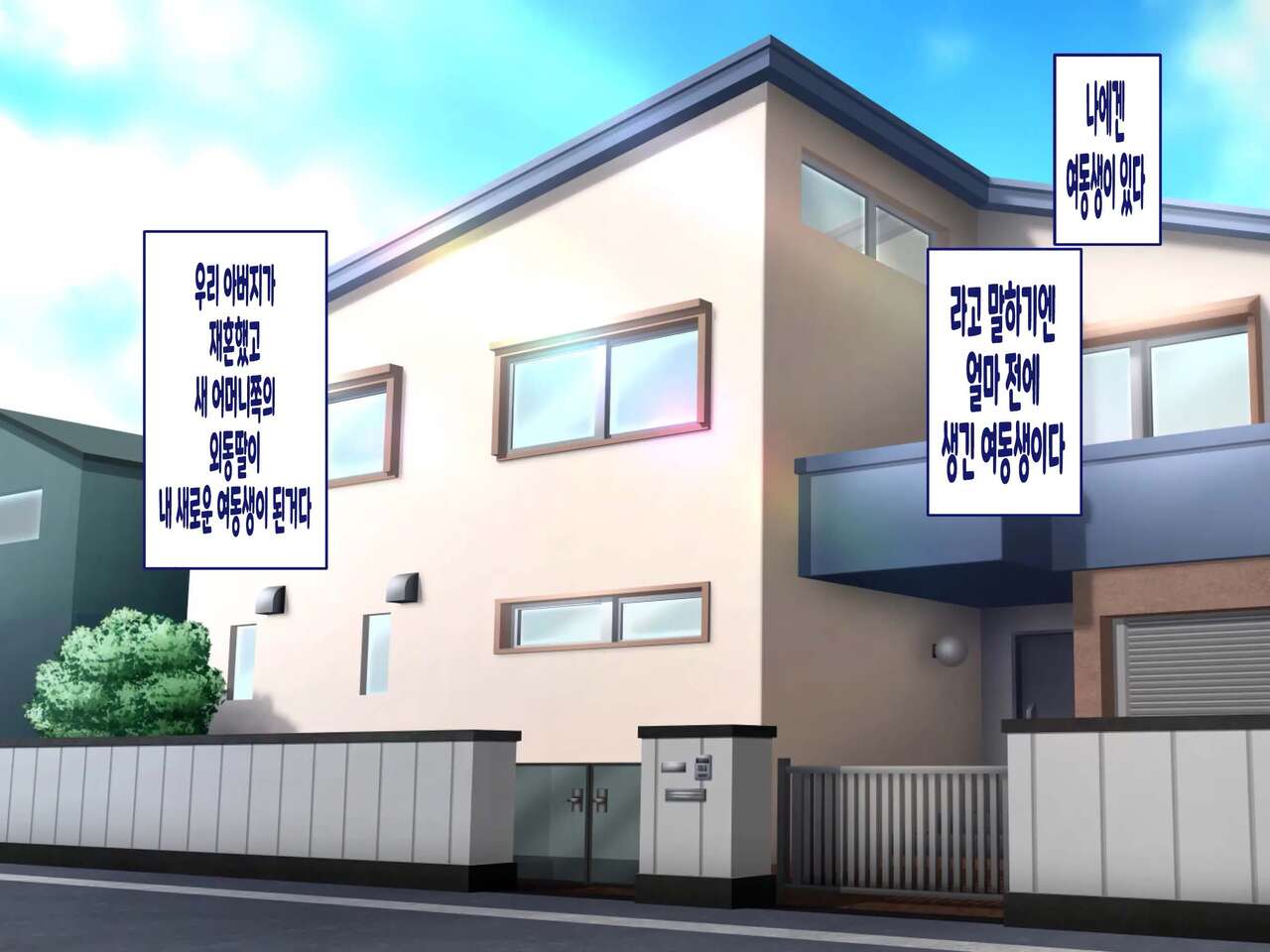 Kinpatsu Hekigan no Gimai ga Namaiki Sugiru node Saimin Sennou Appli de Onaho ni Shiteyatta page 2 full