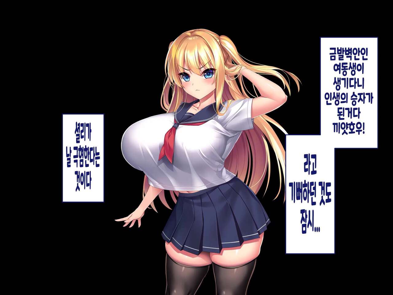 Kinpatsu Hekigan no Gimai ga Namaiki Sugiru node Saimin Sennou Appli de Onaho ni Shiteyatta page 4 full