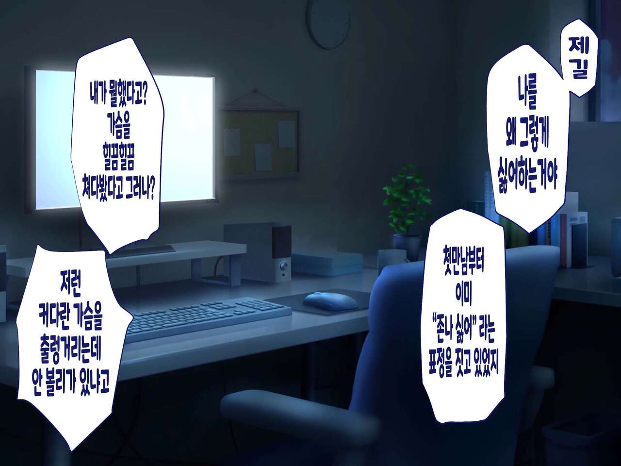Kinpatsu Hekigan no Gimai ga Namaiki Sugiru node Saimin Sennou Appli de Onaho ni Shiteyatta page 7 full