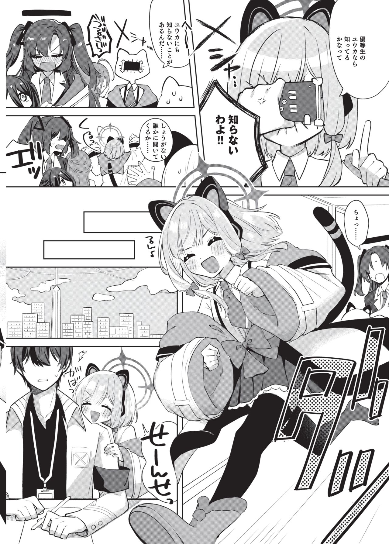 Hajimete no Eroge Tsukuri page 5 full